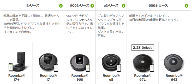 ルンバe5を安く買う方法を徹底解説 正規品をどこよりも安く Corosuke Blog