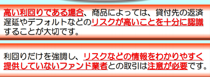 なぜソーシャルレンディングは危ないのか やってはダメな理由 Corosuke Blog