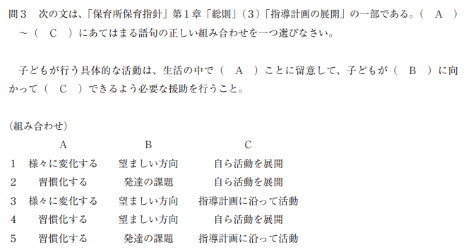 保育士試験 独学だと無理 独学で受かるのが難しい理由と対策 Corosuke Blog