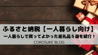 Corosuke Blog Com Wp Content Uploads 21 08 E