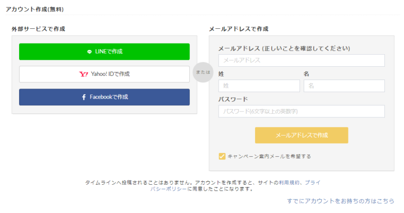 【出典】miroom無料会員登録
