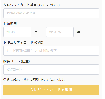 miroomクレジットカード登録画面