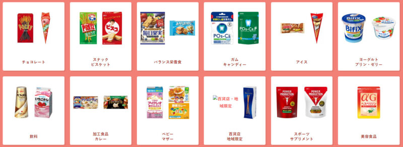 最近食べない 江崎グリコの株価が下落している理由を解説 Corosuke Blog